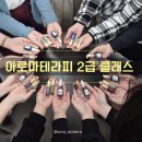 도테라오일과 함께하는 아로마테라피 2급 클래스, 김해진영 루나아로마