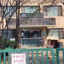 송림1동 행정복지센터 이미지