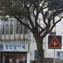 민당약국 이미지