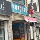 가메골농장 다이닝코드