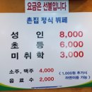 촌집정식뷔페 이미지