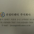 진성씨엔씨 Daum카페