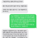 손님이진상임? 직원잘못임? 이미지