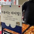 신공주떡볶이 | 합정 벚꽃길 속 신공주떡볶이 팝업, 🌸