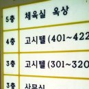 예가원룸텔
