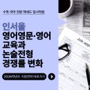헤세드영어수학학원