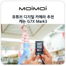 도전 나도 유튜브 브이로그 크리에이터 이미지