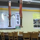 명가민물장어참숯불즉석구이 이미지
