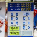 동문로수산식당