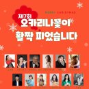 오카리나 (오카리나 꽃이 피었습니다) 이미지