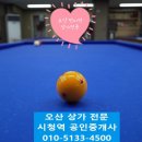 운암당구장