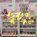 슬라임룸Ⅹ래빗룸대전 | 대전 은행동 실내데이트 아이와 가볼만한곳 이색카페 슬라임룸X래빗룸