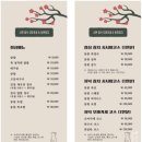 동원참치서현 | 분당 서현동 점심 맛집 동원참치 (고등어구이,알탕)