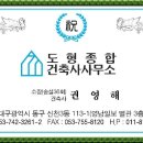 도형건축사사무소 이미지