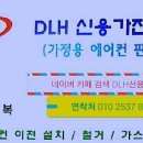 로얄냉동에어컨