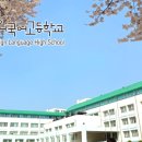서울외국어고등학교 이미지