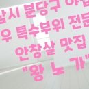 왕노