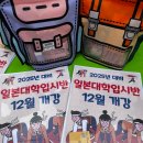 일본대학입시전문 준비 방향 잡기 좋은 JT일본어학원 후기
