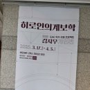 EAC작가지원프로젝트-김지우개인전 네이버블로그