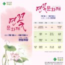 세미원연꽃빵