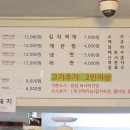 골목길생고기 이미지