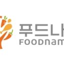 (주)푸드나무 이미지