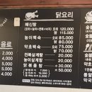 왕부자숯불닭갈비 이미지