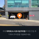 이마트24 시조사삼거리점