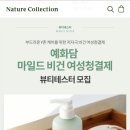 마일드뷰티 - 평택시 | 마일드뷰티