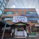 문수고등학교 | 울산 무거동 고기집 임꺽정숯불갈비 돼지갈비