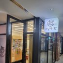 그냥가개? 전주에코시티점 이미지