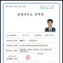 주식회사혜안부동산중개법인 이미지