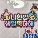 새콤달콤토퍼