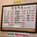 함남면옥 | [여수 맛집] 여수 이순신광장맛집 인생 냉면 랭킹 1위 &#39;함남면옥&#39; 내돈내산 솔직후기