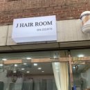 헤어룸(HairRoom)