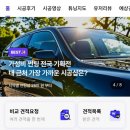 만능카서비스 이미지