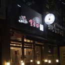 더꼬치다 | 원주기업도시 더꼬치다 방문후기 (25.07.18)