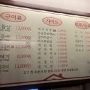 촌놈들 연탄구이