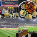 프로스카이 짐 | 2026 프로야구 고척스카이돔 외야석 221구역 직관 후기｜먹거리부터 시야까지 즐긴 주말 야구 나들이