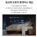 삼정에너지(주) | 📌LG 휘센 으뜸효율 13L 제습기 후기 [38% 할인팁]