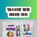 AI코딩과 햄스터봇 이미지