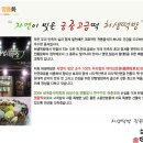 자연떡집 이미지