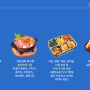 (유)행복을나누는도시락 이미지