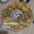 유강파전 이미지