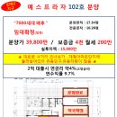 *민락2지구 사거리코너상가! 수익률 9.7% 임대맞춰진 매물* 이미지