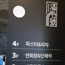 만선호파스타