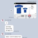 군산중학교 | [상담 후기] 사진만 보내주셔도 똑같이! 군산중학교 야구부 유니폼 2벌 맞춤 제작 복원기 ⚾