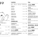 달달구구
