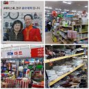 대전태평시장 우리동네 DC마트 방문 후기