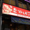 농축산마트 시청점